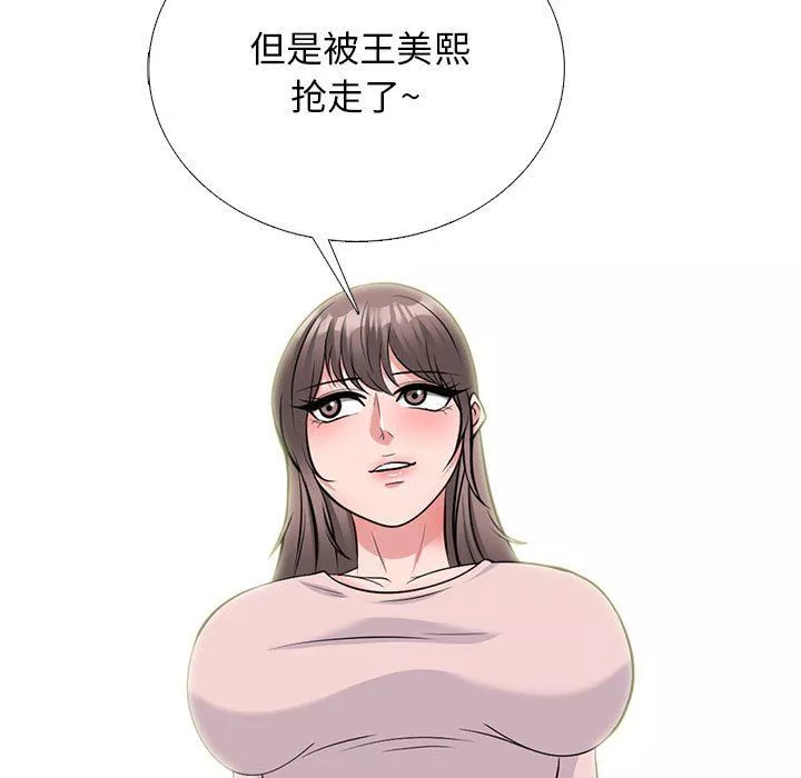心機女教授第170話