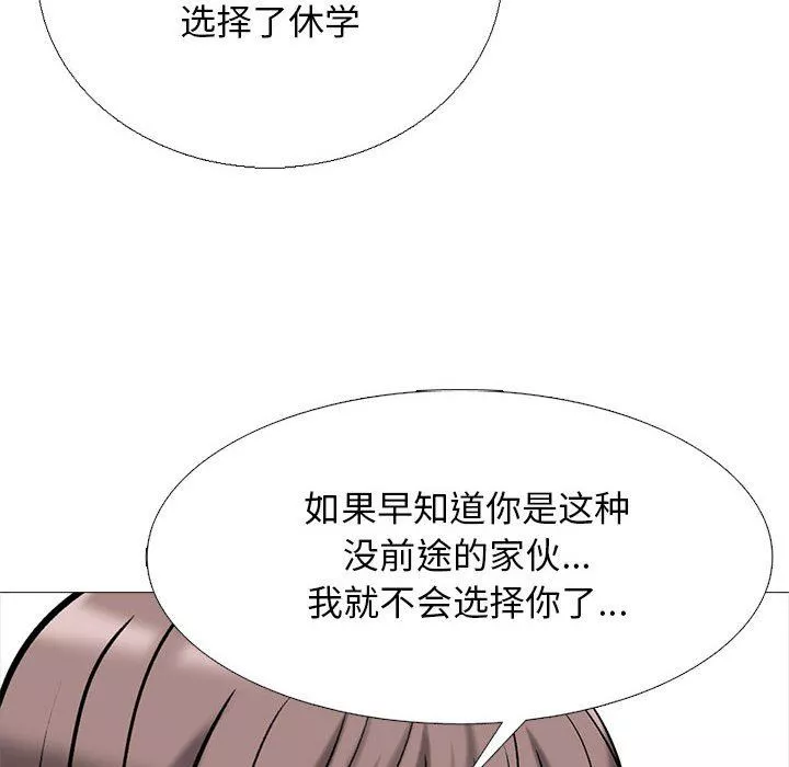 心機女教授第170話