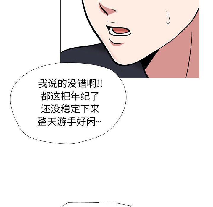 心机女教授第170话