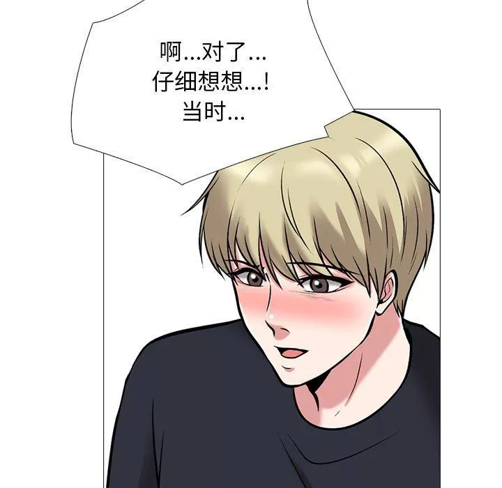 心機女教授第170話