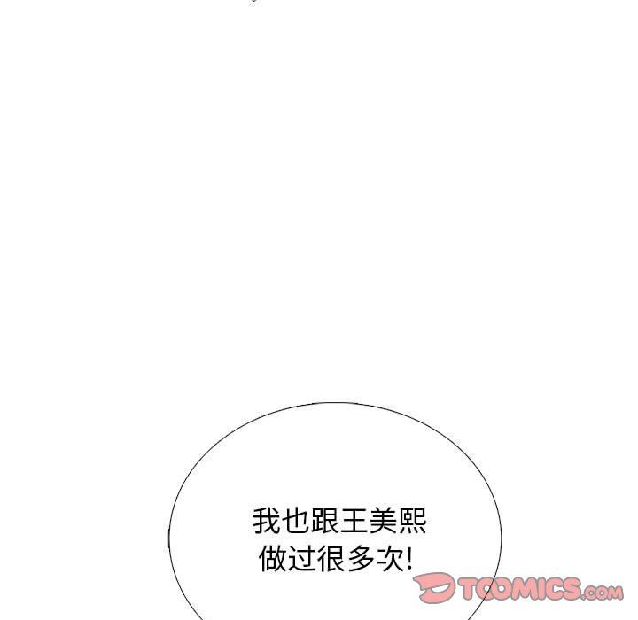 心机女教授第170话