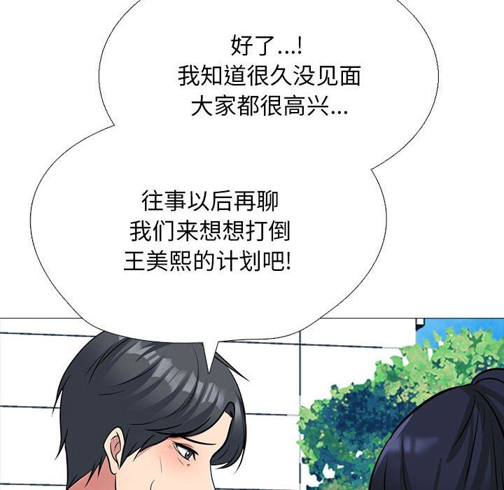 心機女教授第170話