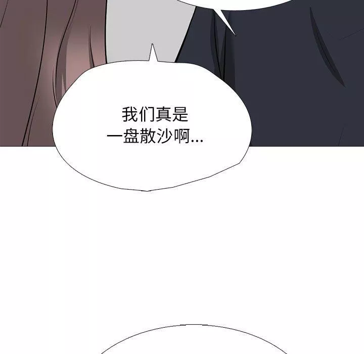 心机女教授-第170话 - 图片 119