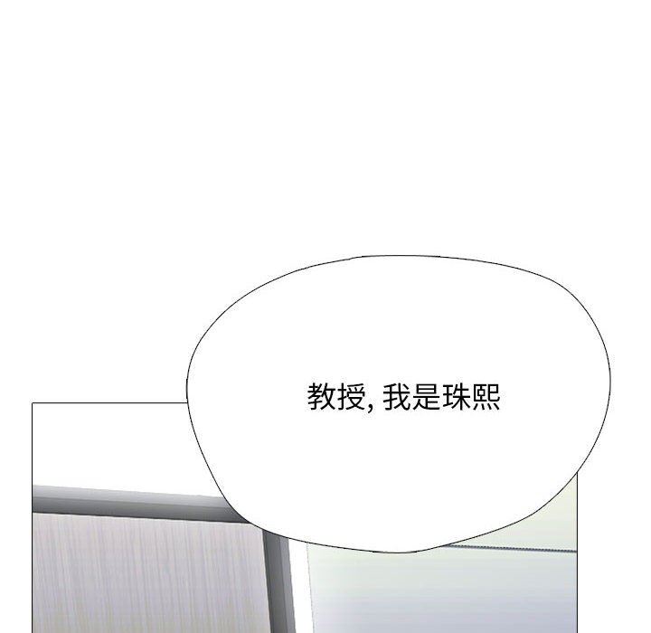 心机女教授第170话