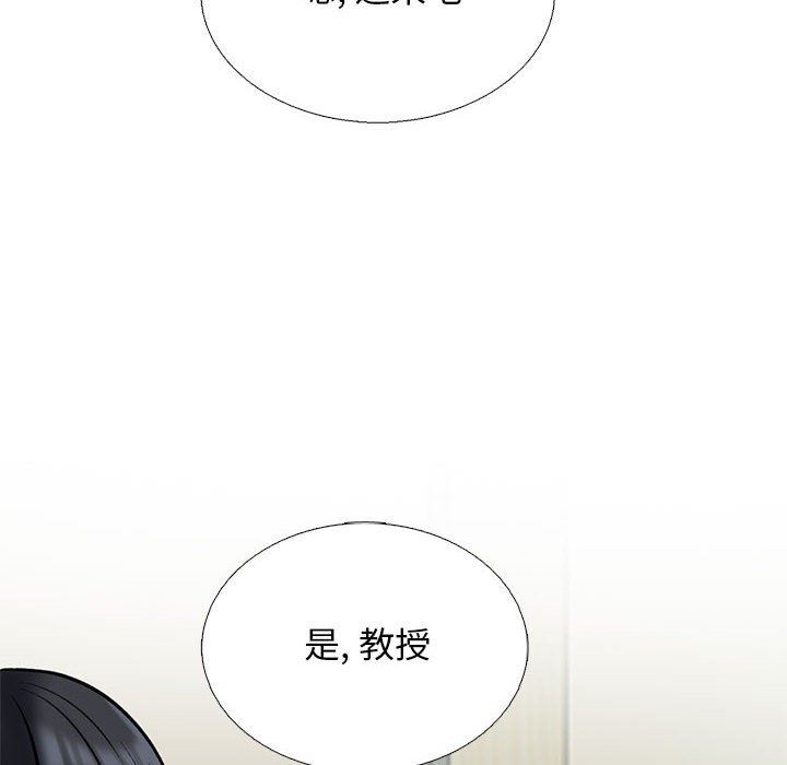 心机女教授第170话