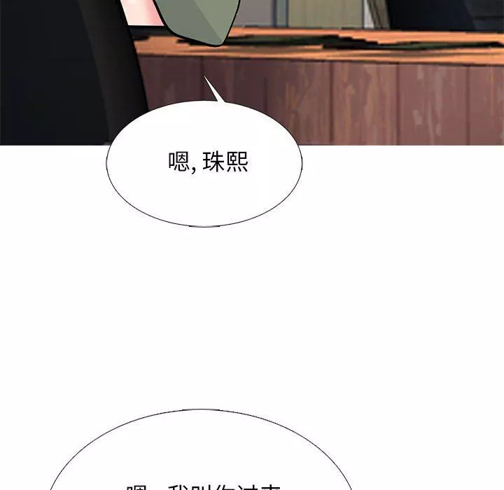 心机女教授-第170话 - 图片 132