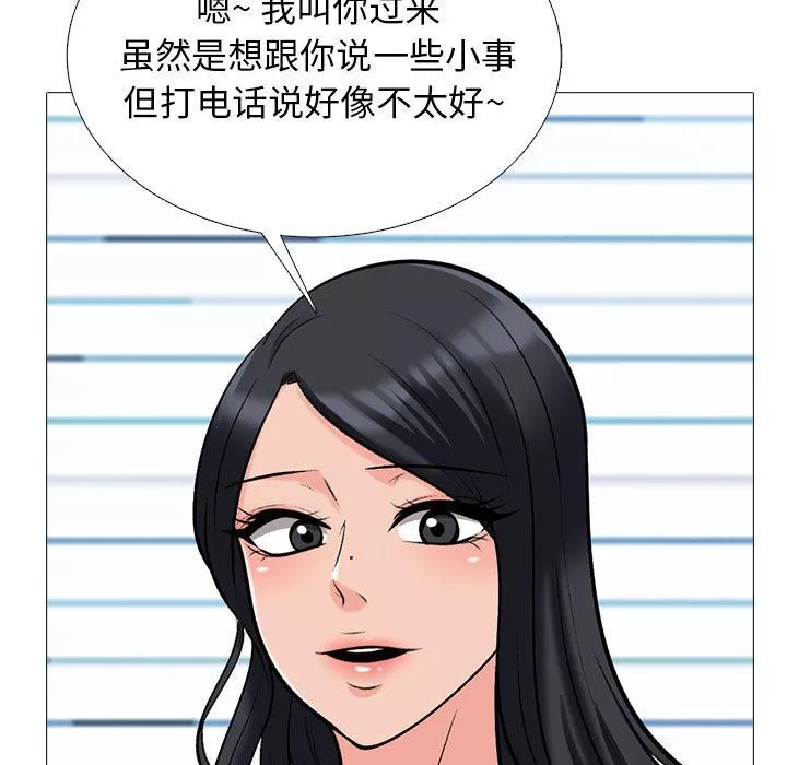 心机女教授-第170话 - 图片 133