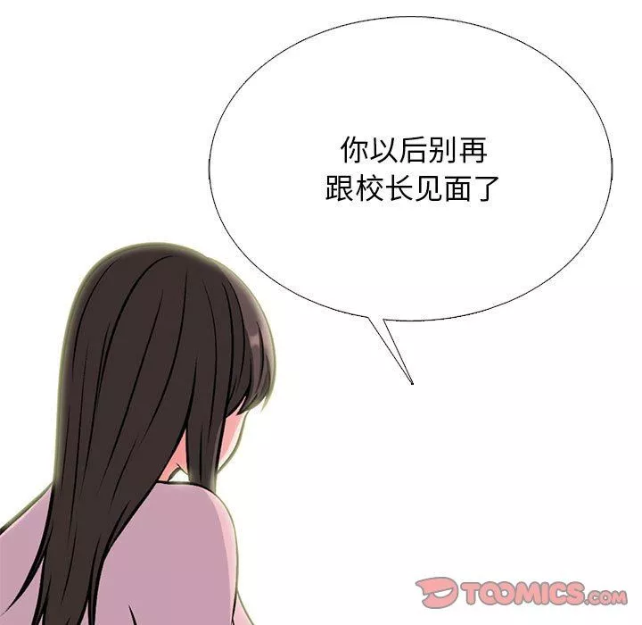 心机女教授-第170话 - 图片 135