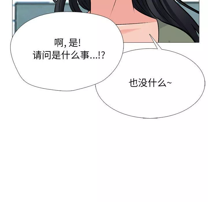 心机女教授-第170话 - 图片 134