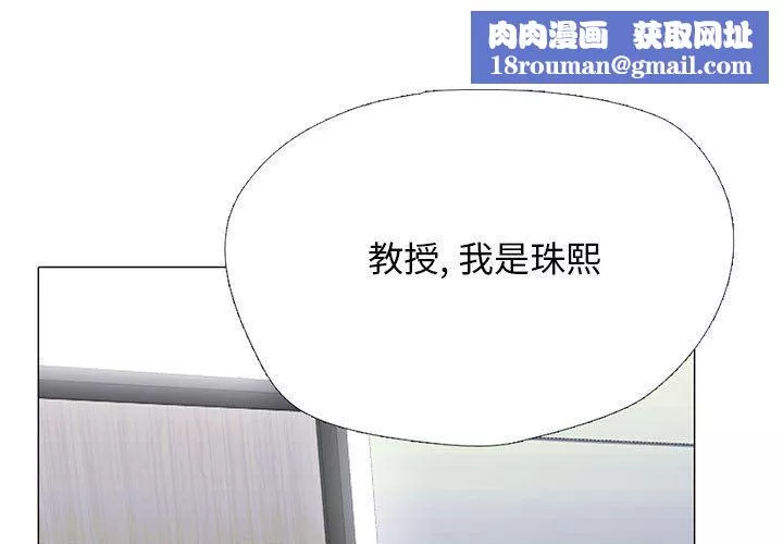 心機女教授第171話