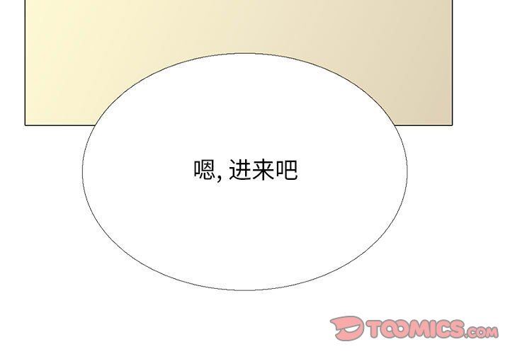 心机女教授第171话