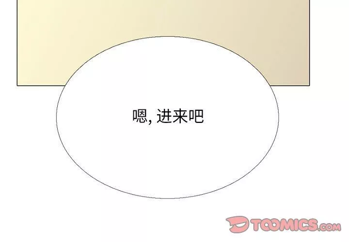 心機女教授第171話