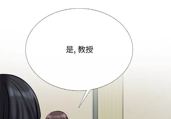 心機女教授第171話