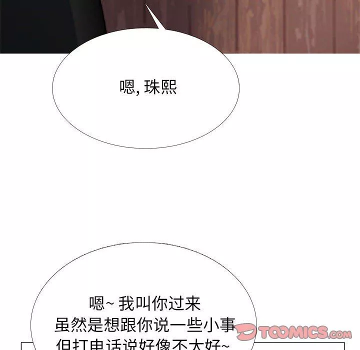 心機女教授第171話
