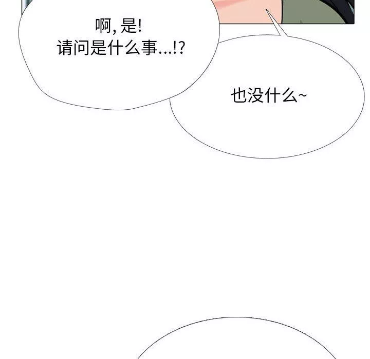 心機女教授第171話
