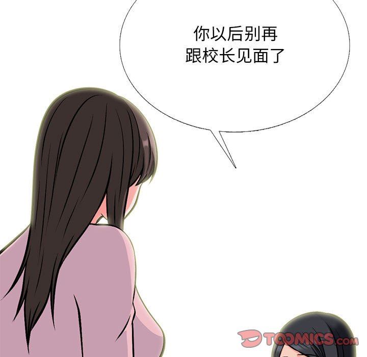 心机女教授第171话