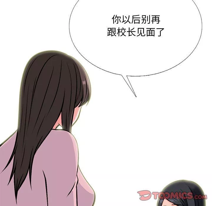 心机女教授-第171话 - 图片 9