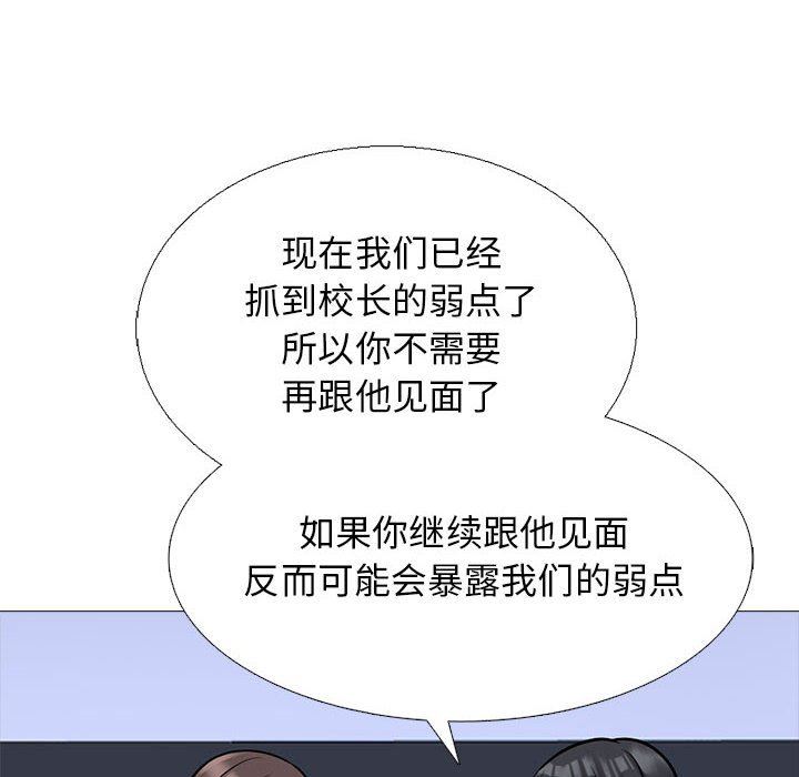 心机女教授第171话