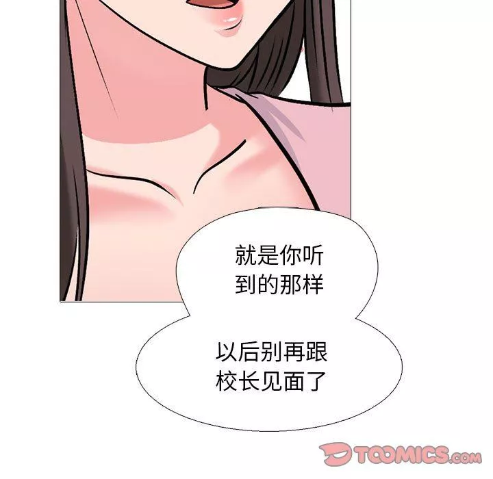 心機女教授第171話