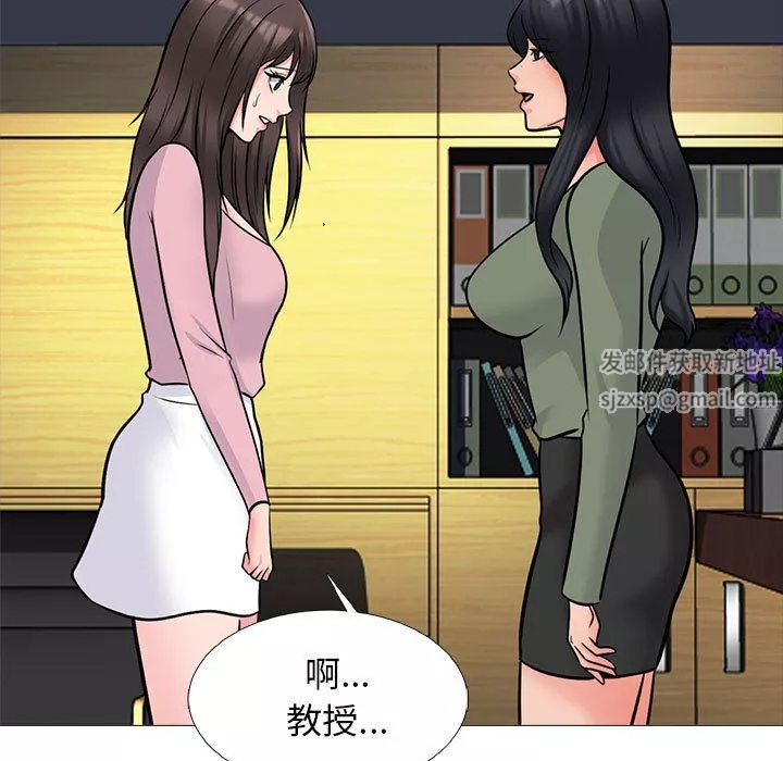 心機女教授第171話