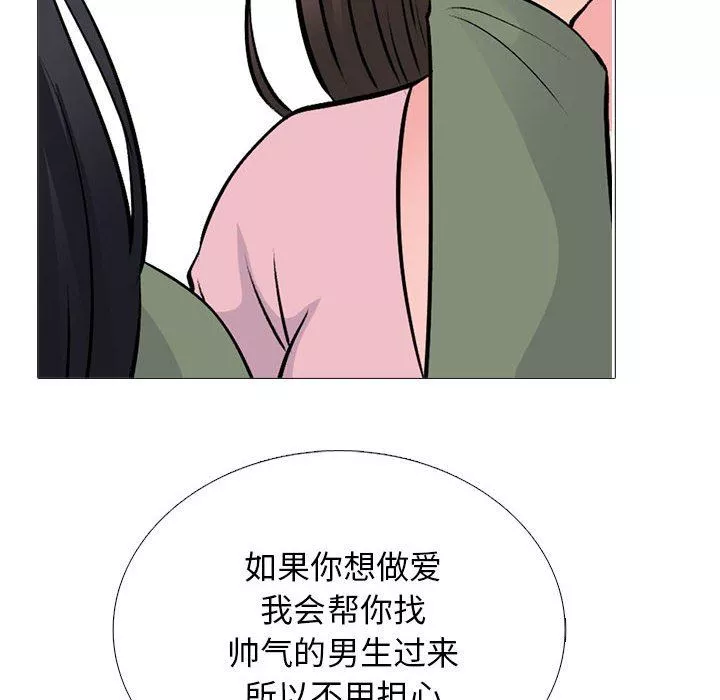 心機女教授第171話