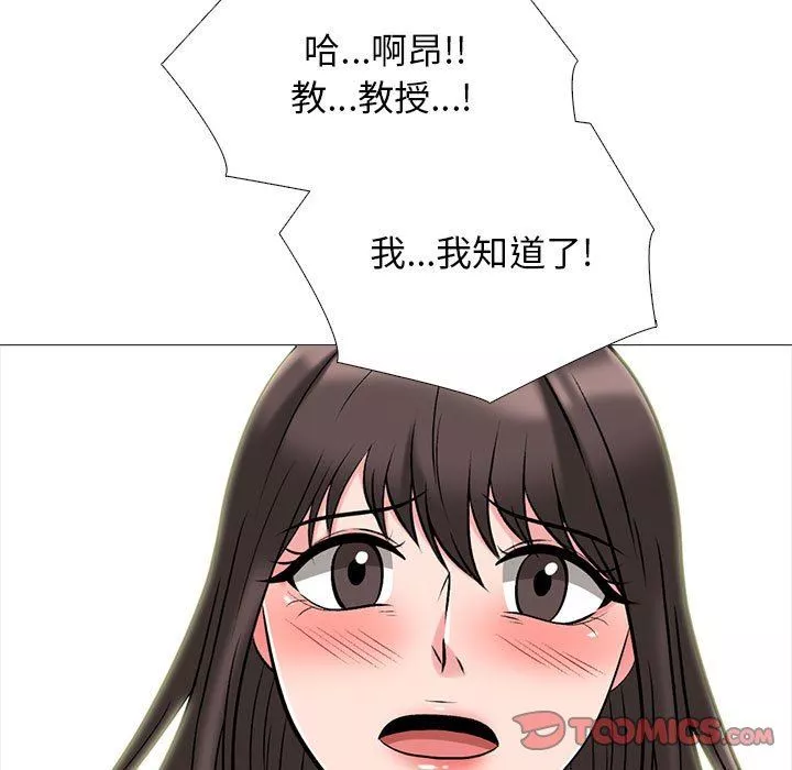 心機女教授第171話