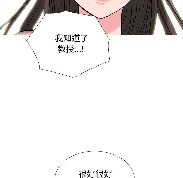 心机女教授第171话