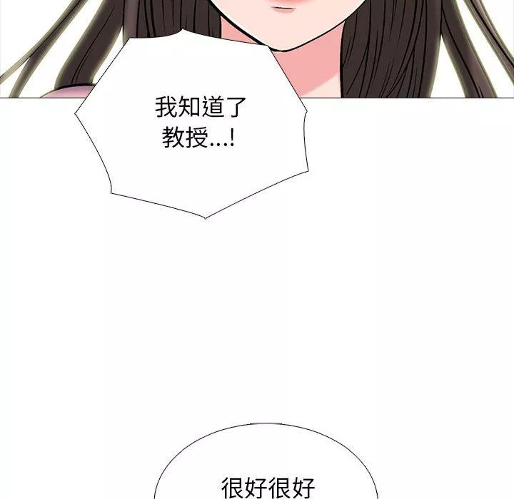 心机女教授-第171话 - 图片 28