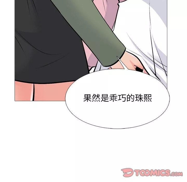 心机女教授-第171话 - 图片 30