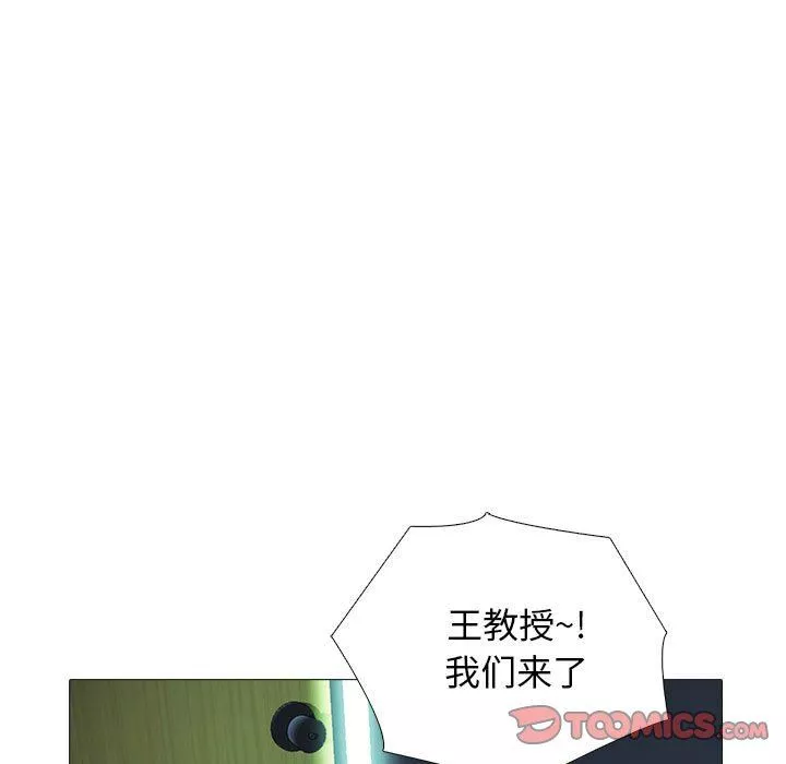 心機女教授第171話