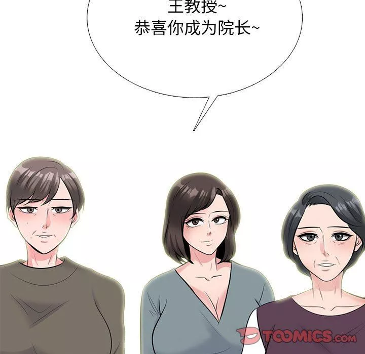心机女教授-第171话 - 图片 39