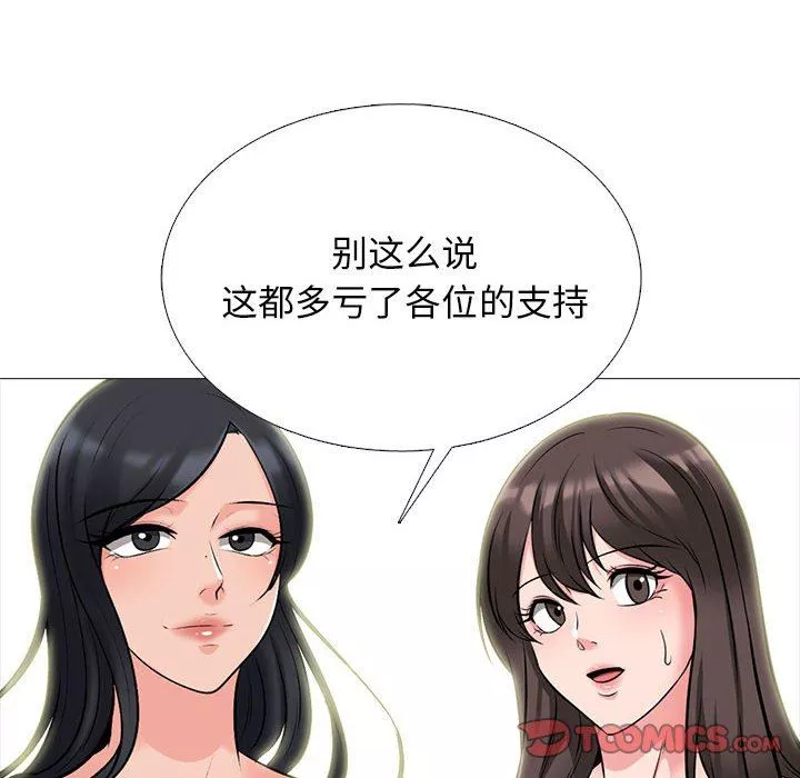 心机女教授-第171话 - 图片 42