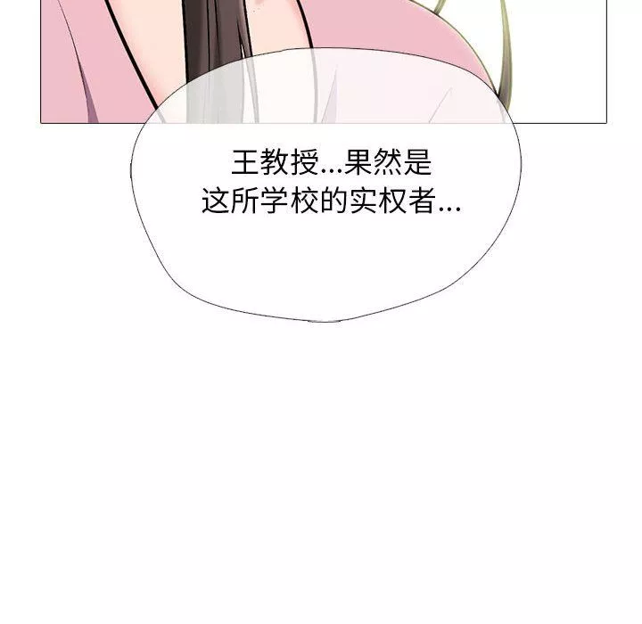 心机女教授-第171话 - 图片 46