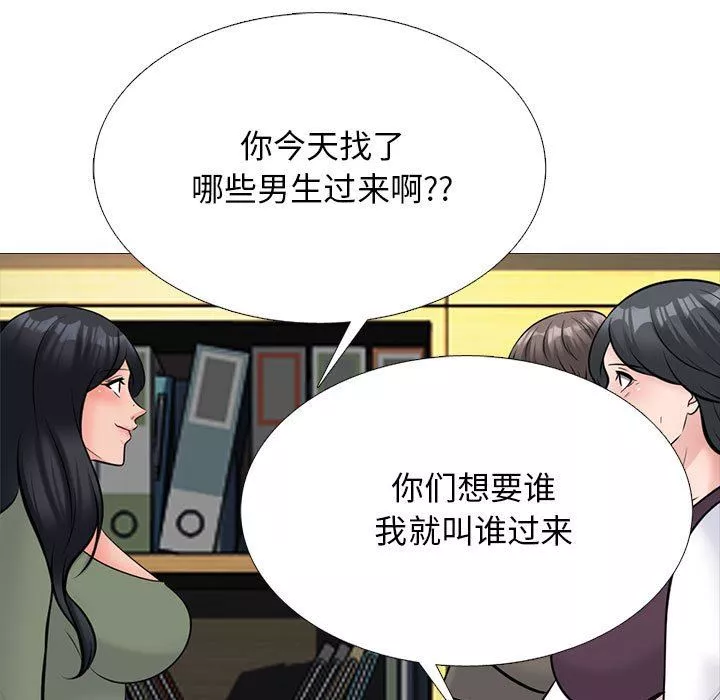 心机女教授-第171话 - 图片 47