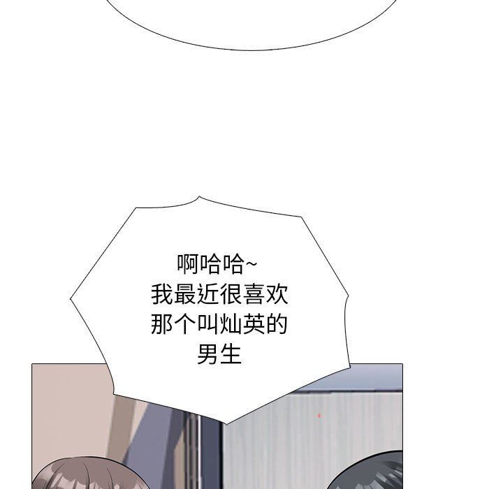 心机女教授第171话