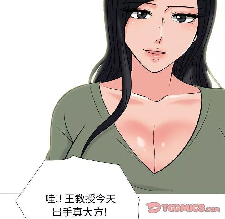 心機女教授第171話