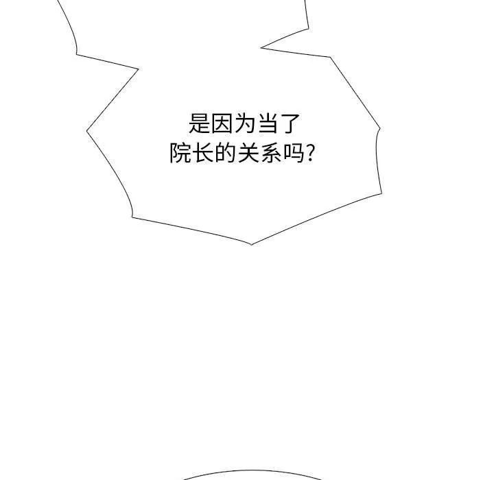 心机女教授-第171话 - 图片 55