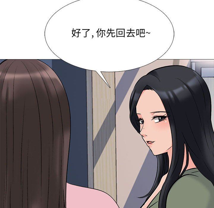 心机女教授第171话