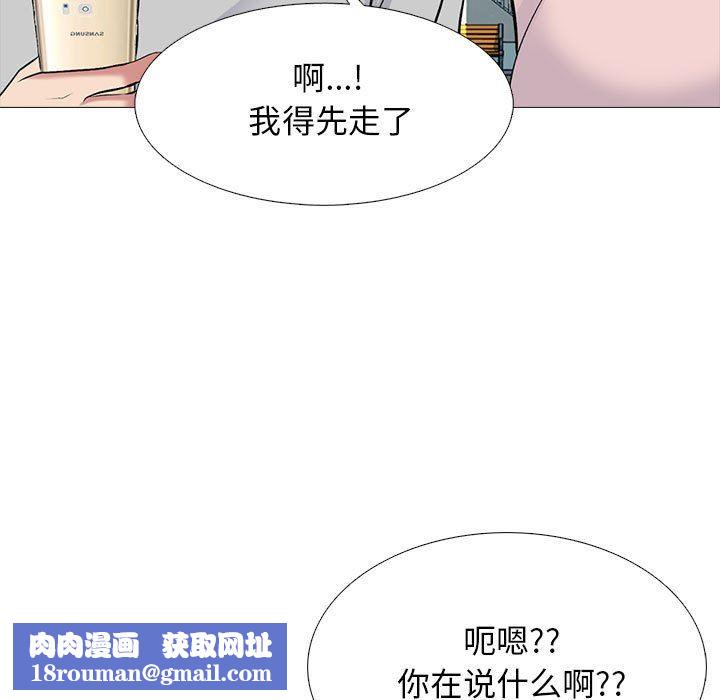 心机女教授第171话