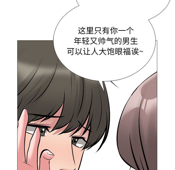 心机女教授第171话