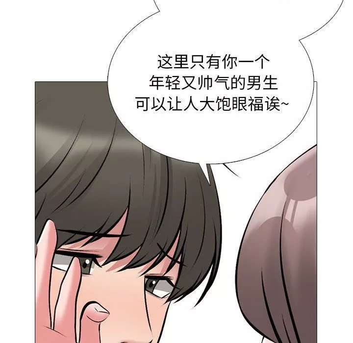 心機女教授第171話