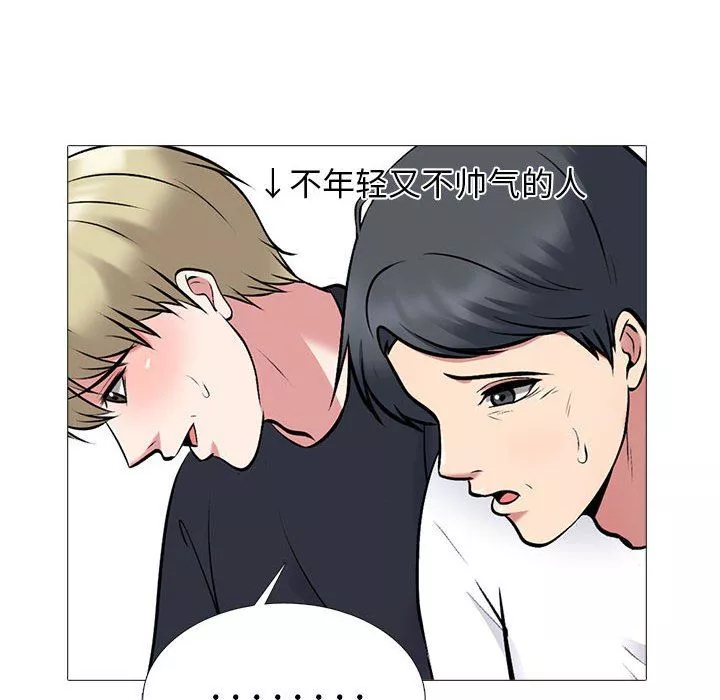 心機女教授第171話