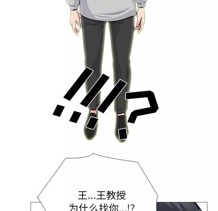 心机女教授-第171话 - 图片 74