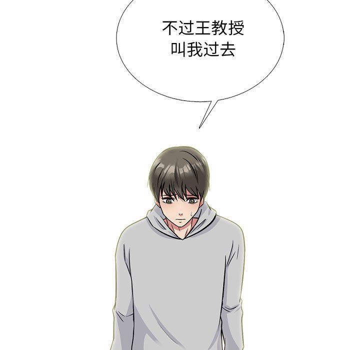 心機女教授第171話