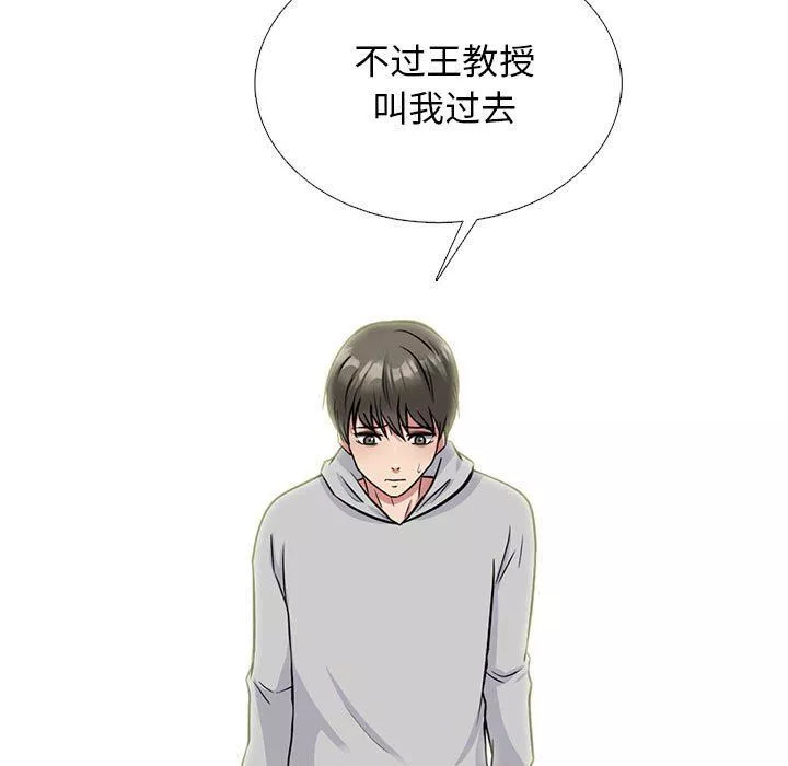 心機女教授第171話