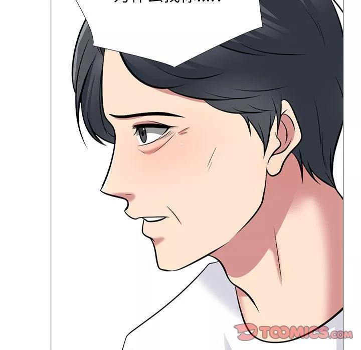 心機女教授第171話