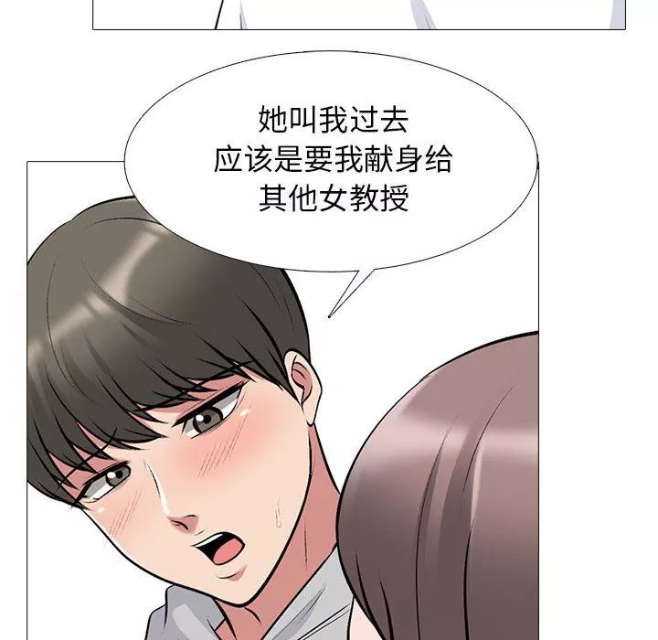 心機女教授第171話