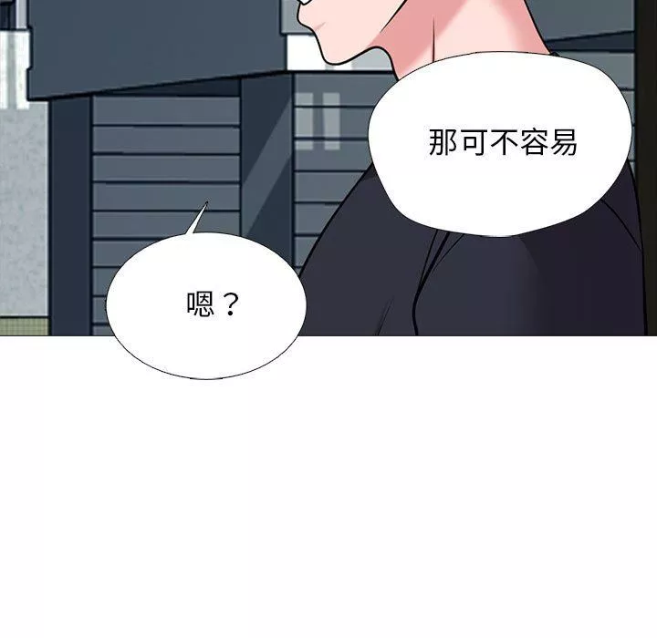 心機女教授第171話