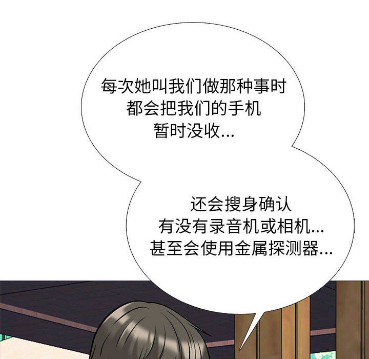 心机女教授第171话