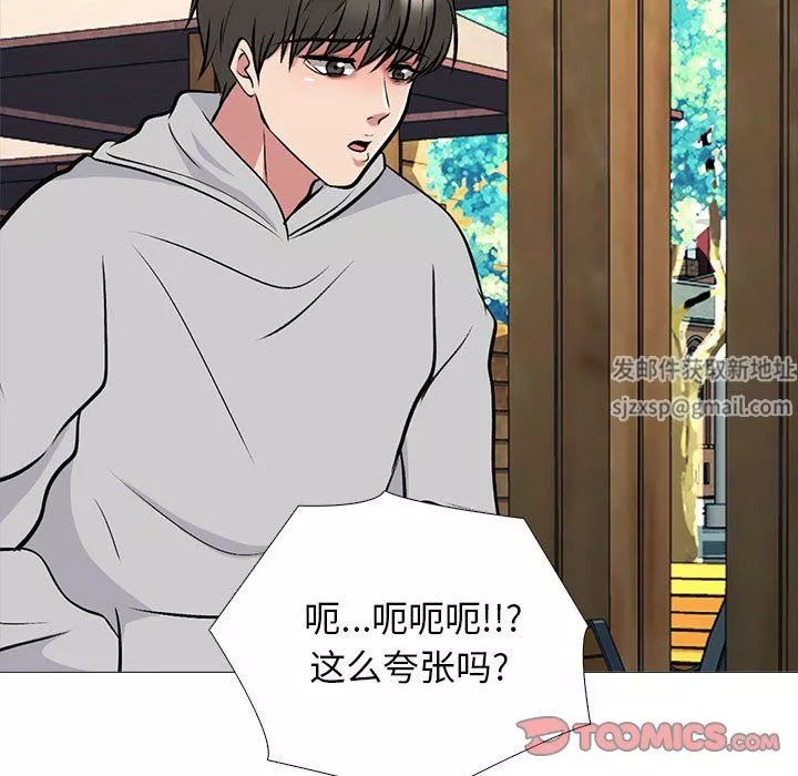 心機女教授第171話